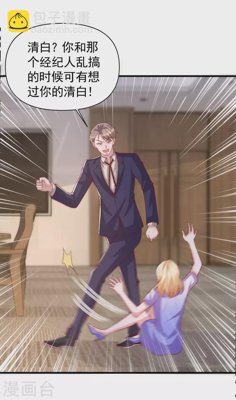 第121话 扫地出门-第121话