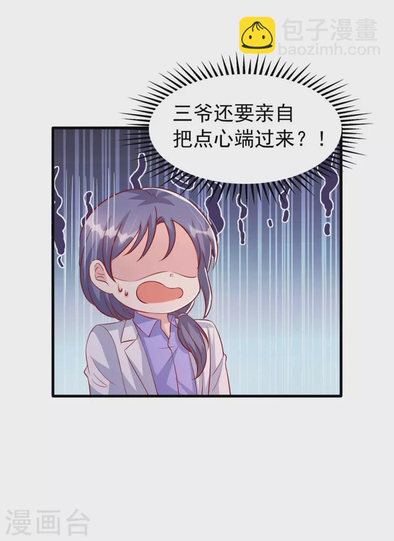 第123话 不能告诉你-第123话