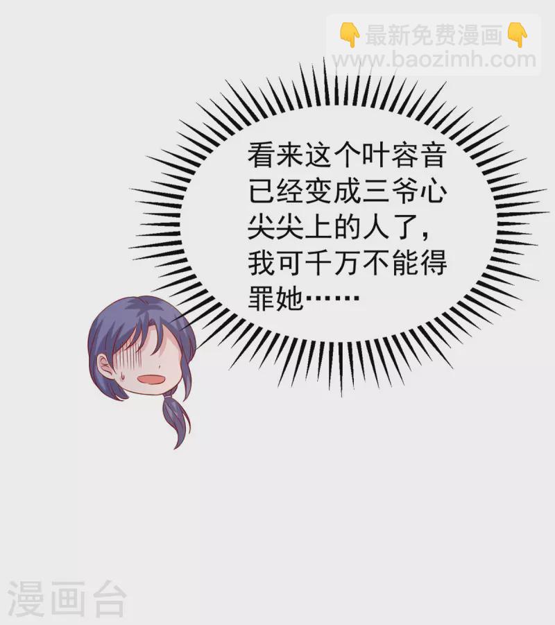 第123话 不能告诉你-第123话
