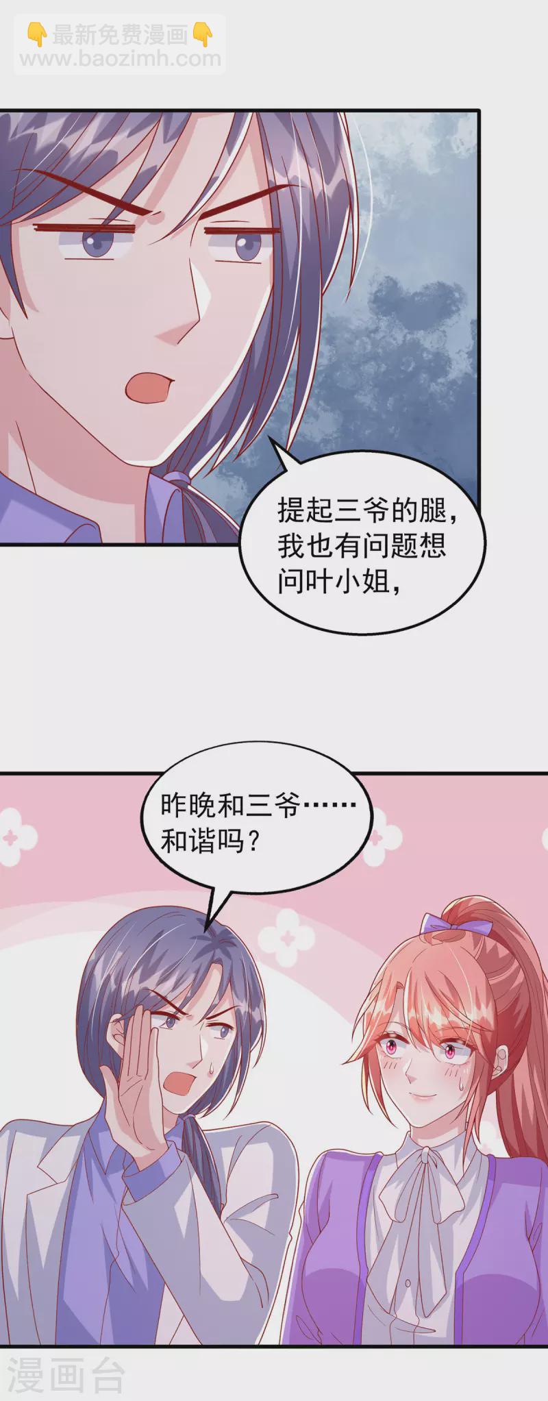 第123话 不能告诉你-第123话
