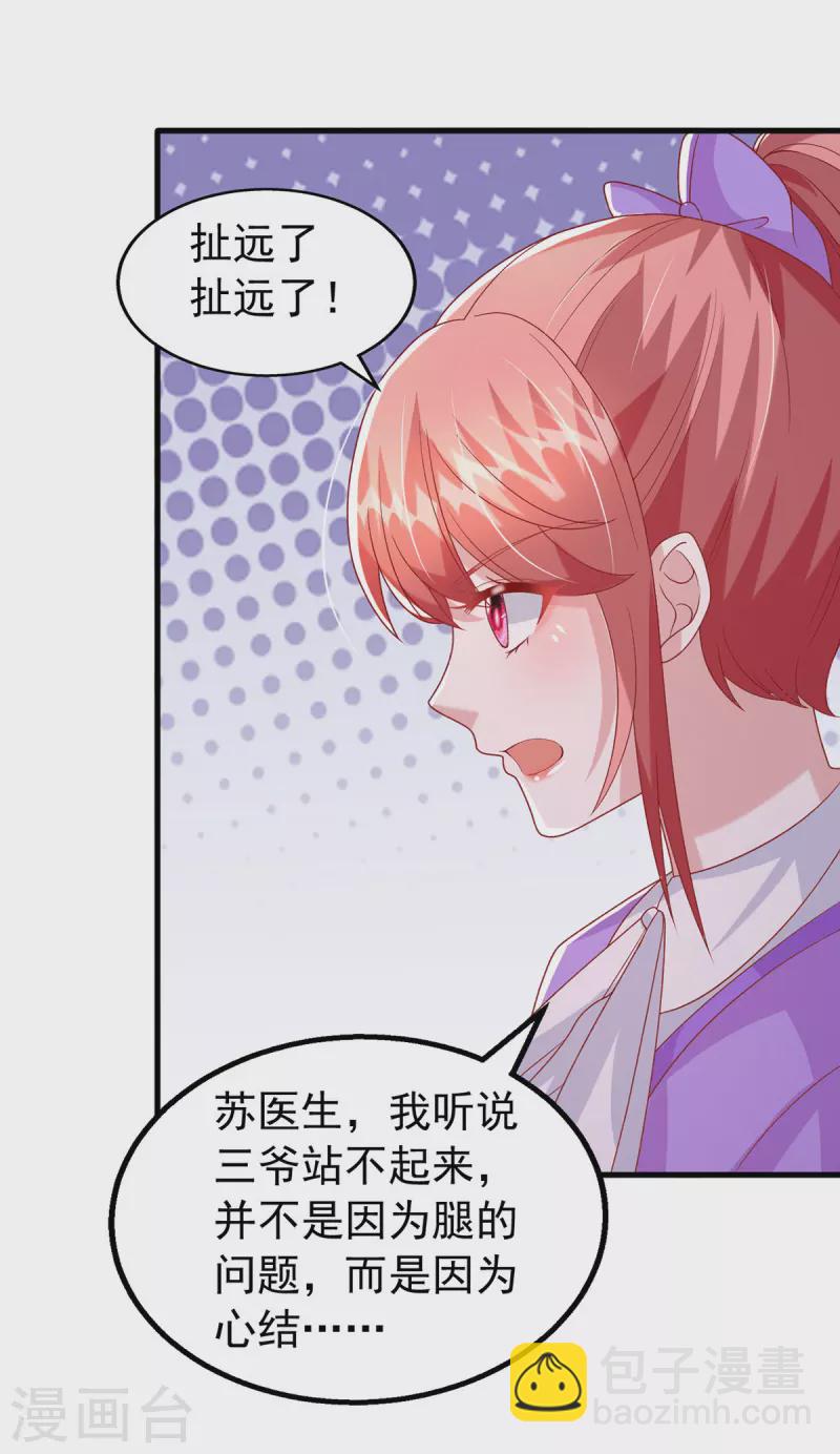 第123话 不能告诉你-第123话