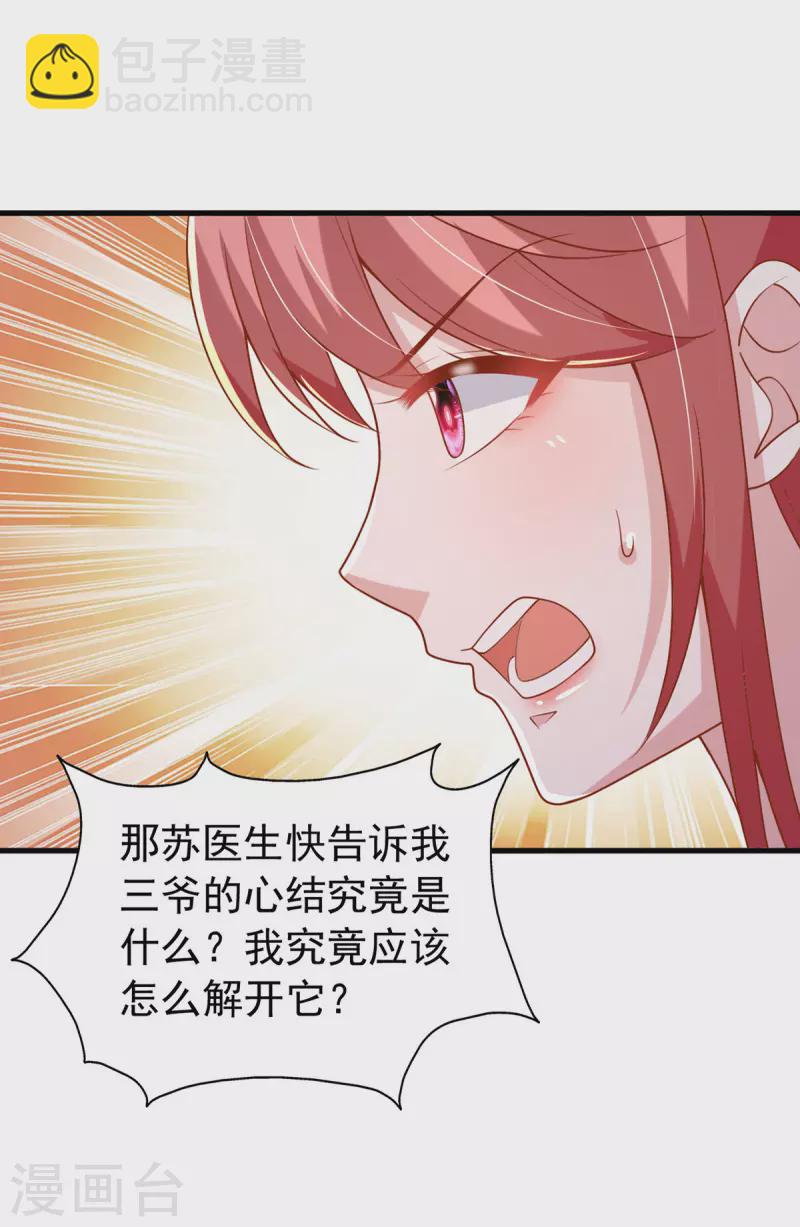 第123话 不能告诉你-第123话