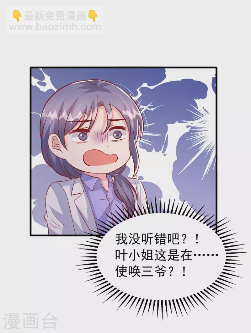 第123话 不能告诉你-第123话