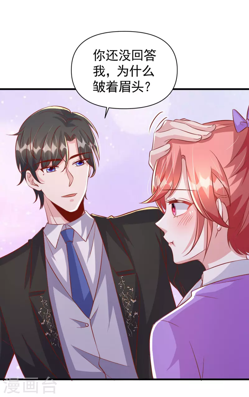 第125话 识破诡计-第125话