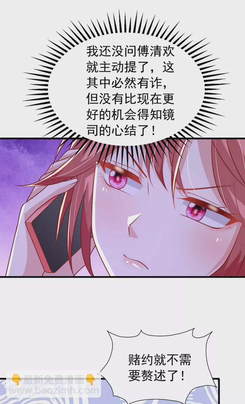 第125话 识破诡计-第125话