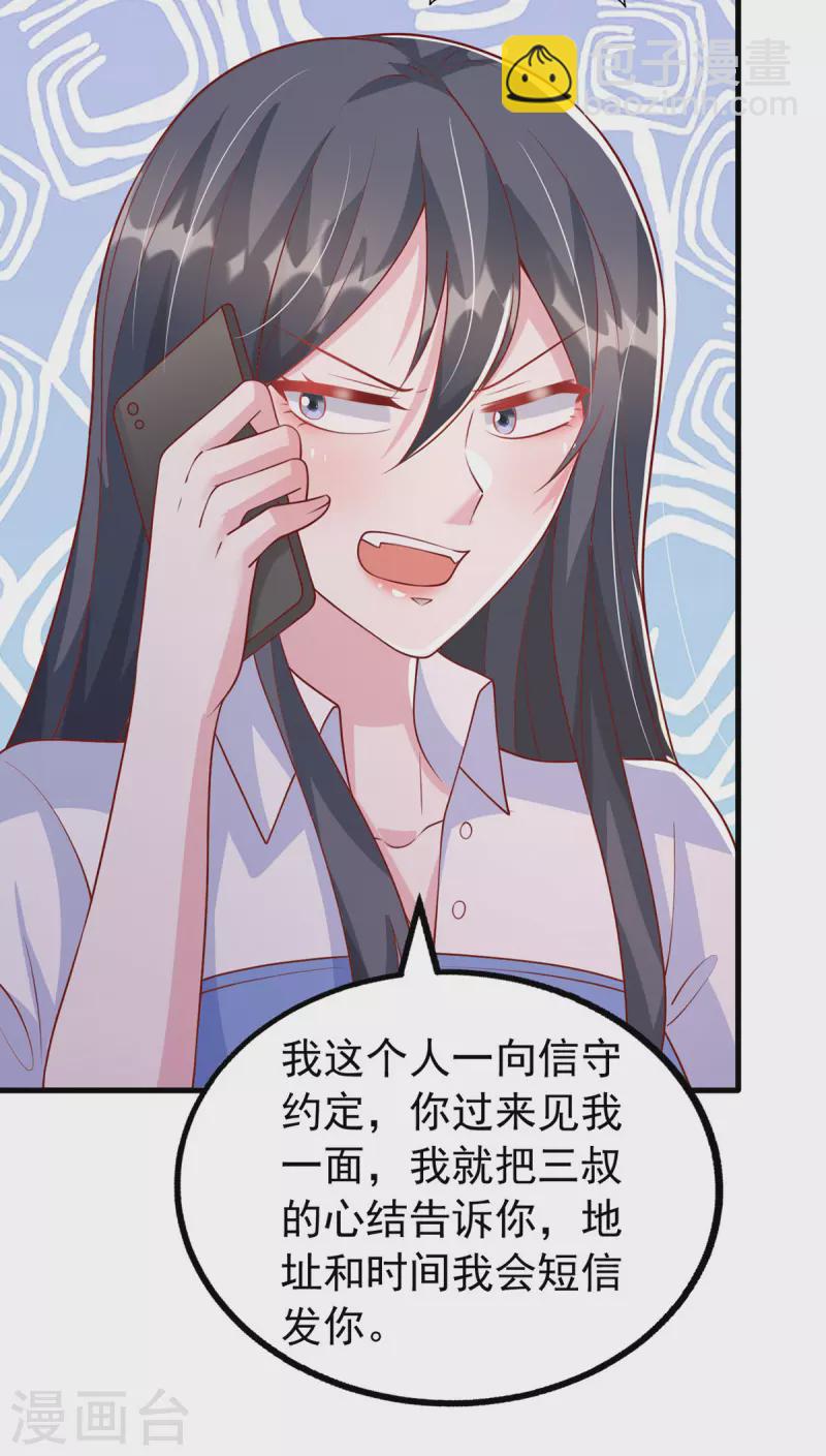 第125话 识破诡计-第125话