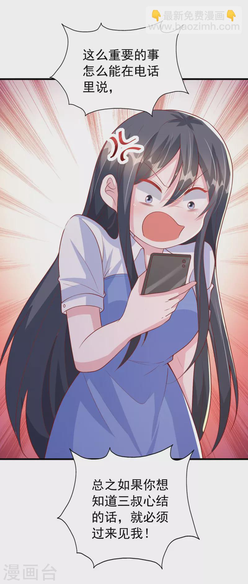 第125话 识破诡计-第125话