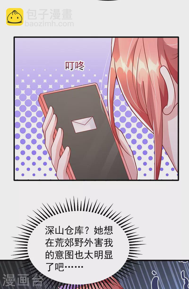 第125话 识破诡计-第125话