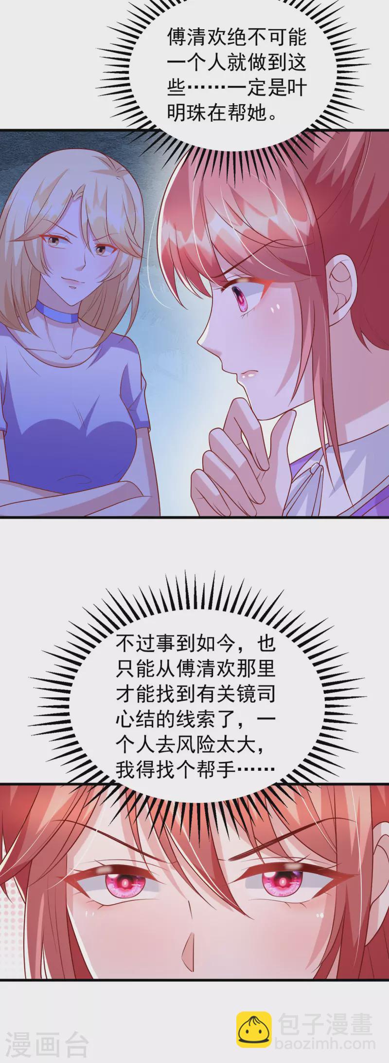 第125话 识破诡计-第125话
