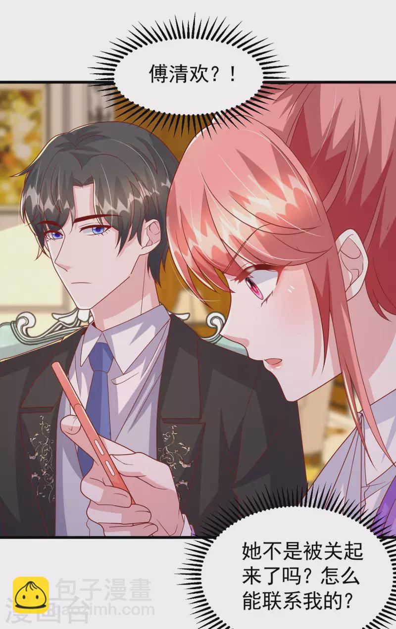 第125话 识破诡计-第125话