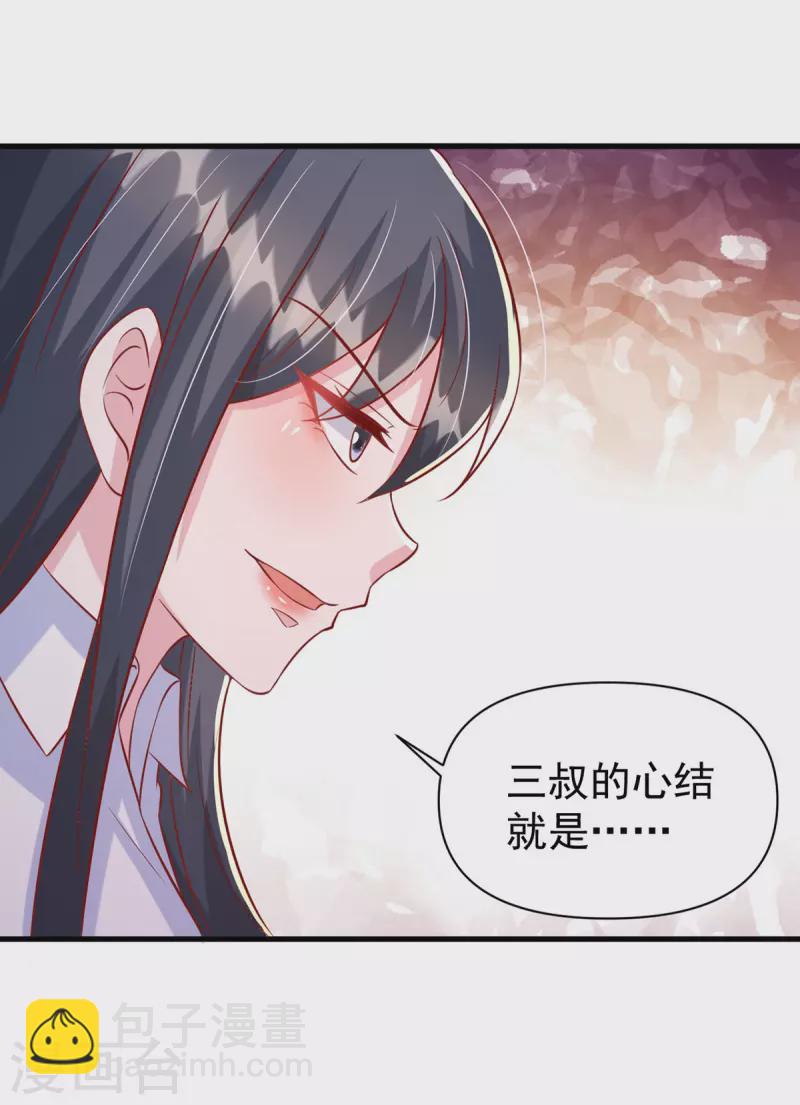 第127话 放开她-第127话