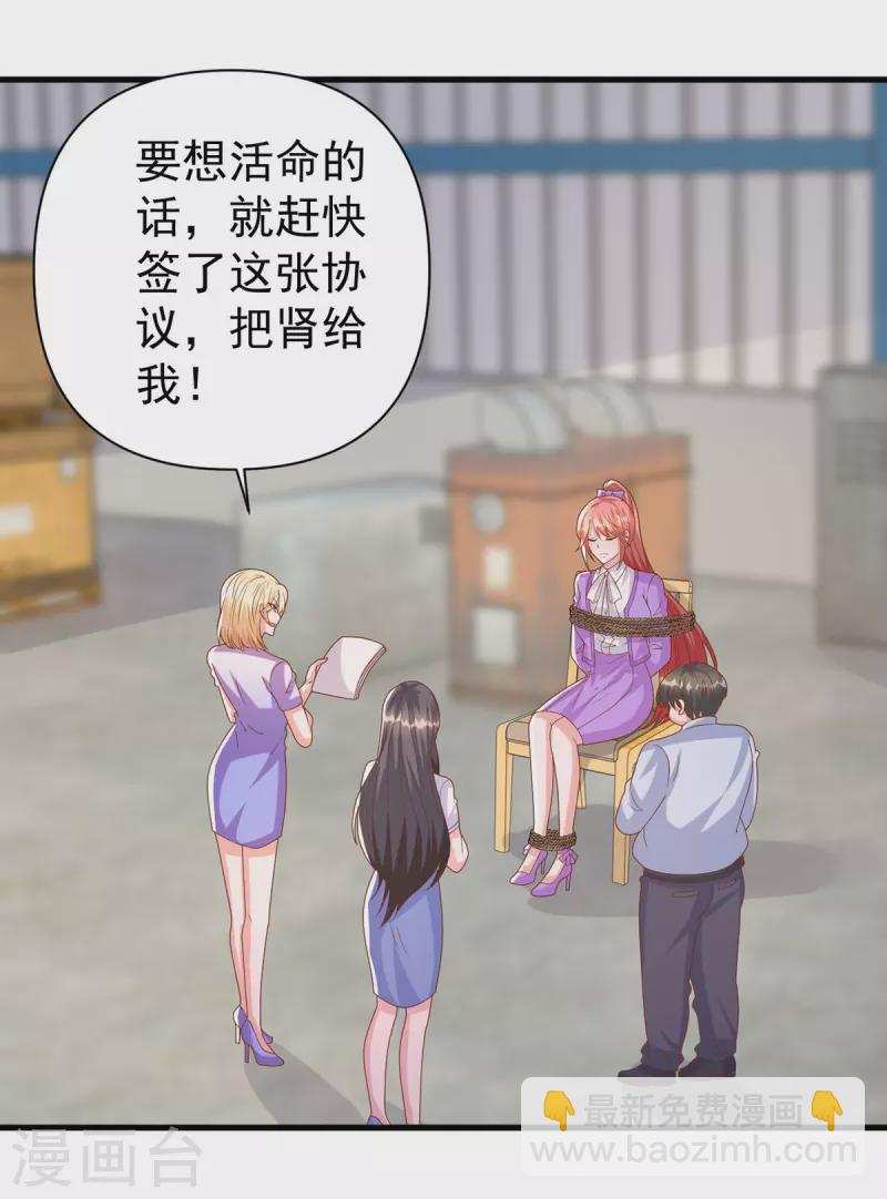 第127话 放开她-第127话
