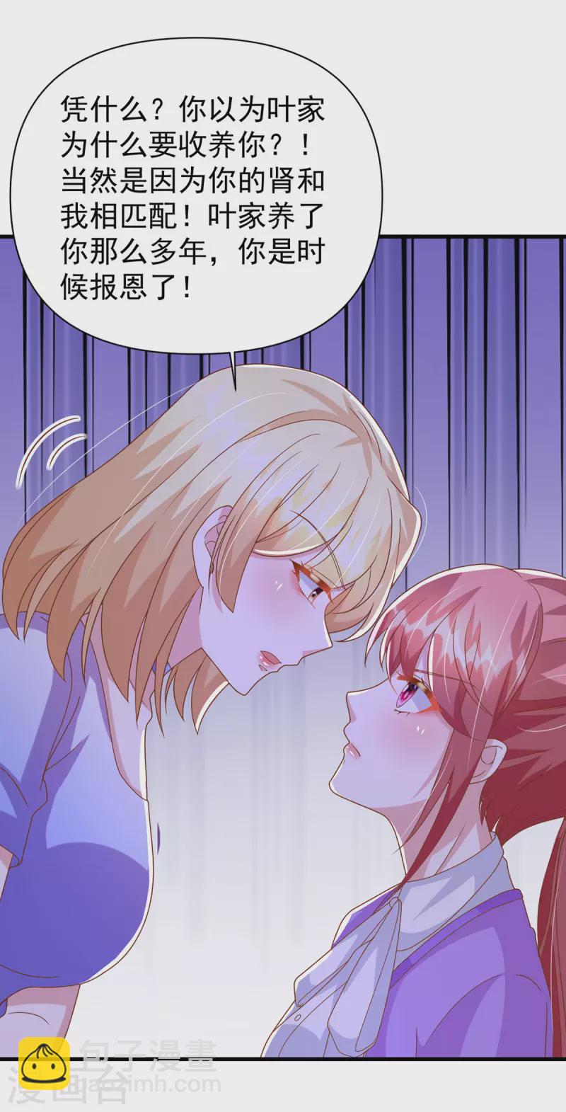 第127话 放开她-第127话