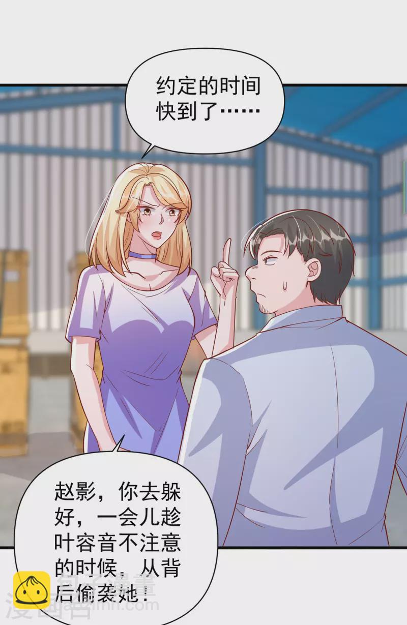 第127话 放开她-第127话