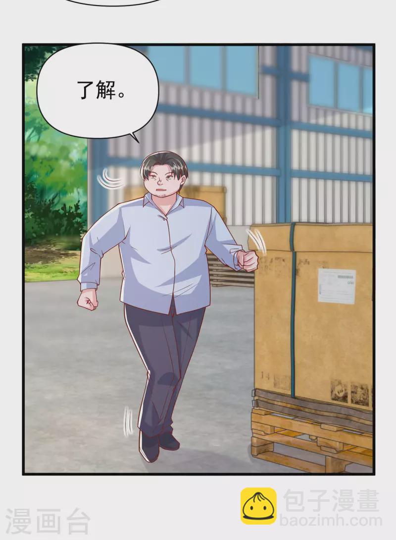 第127话 放开她-第127话