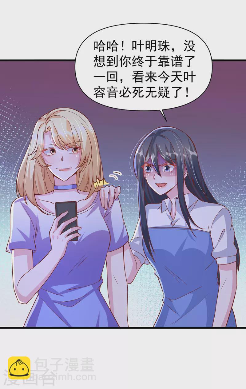 第127话 放开她-第127话