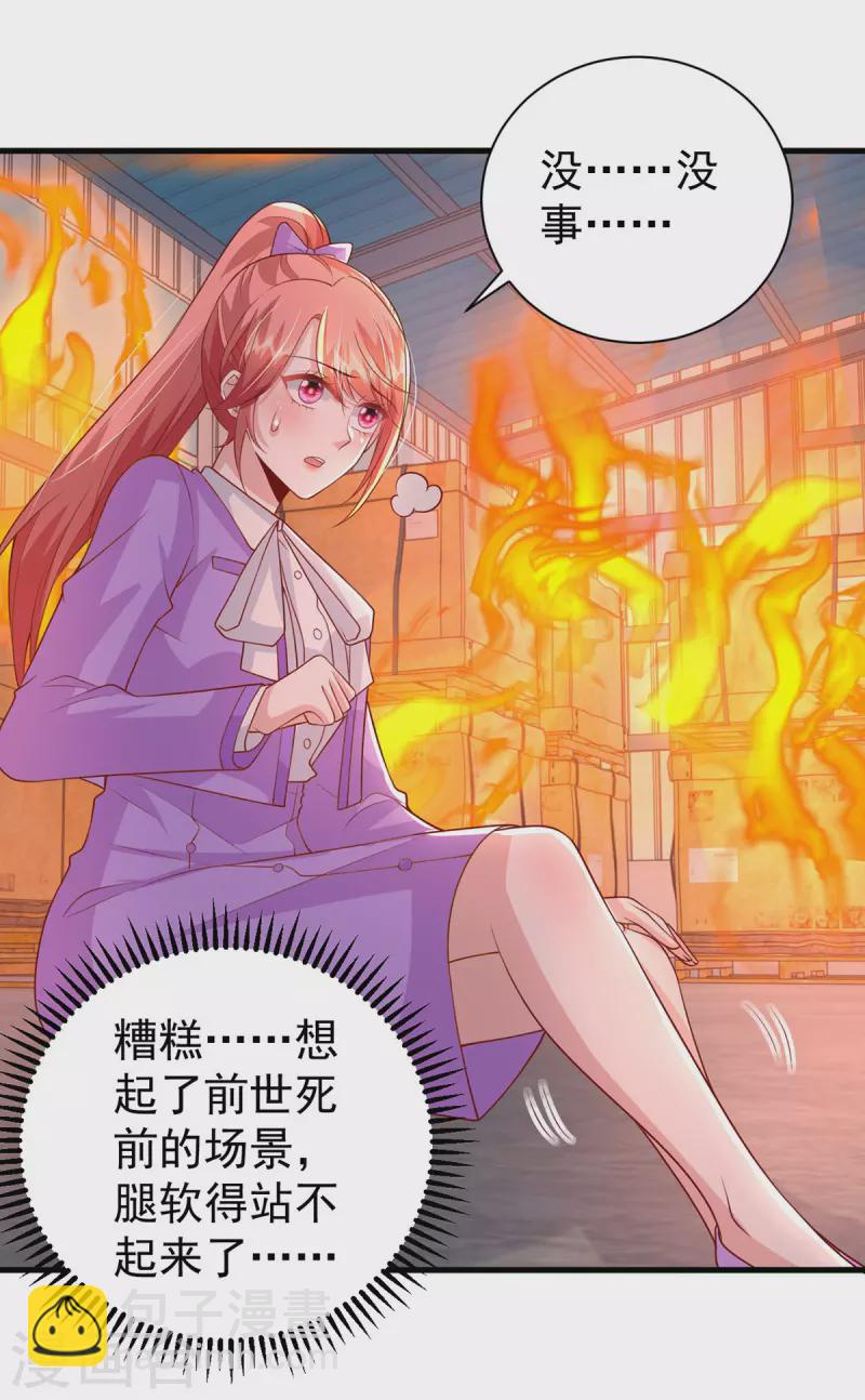 第129话 爆炸-第129话