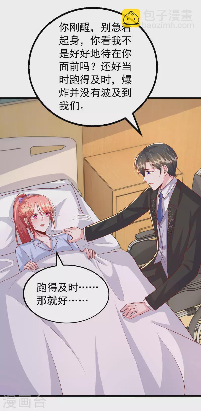 第131话 不能没有你-第131话