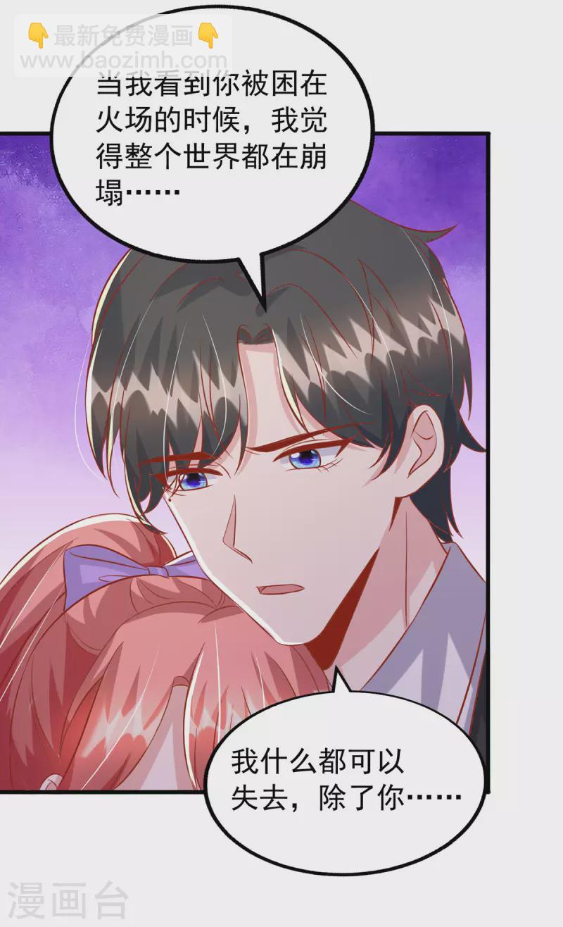 第131话 不能没有你-第131话