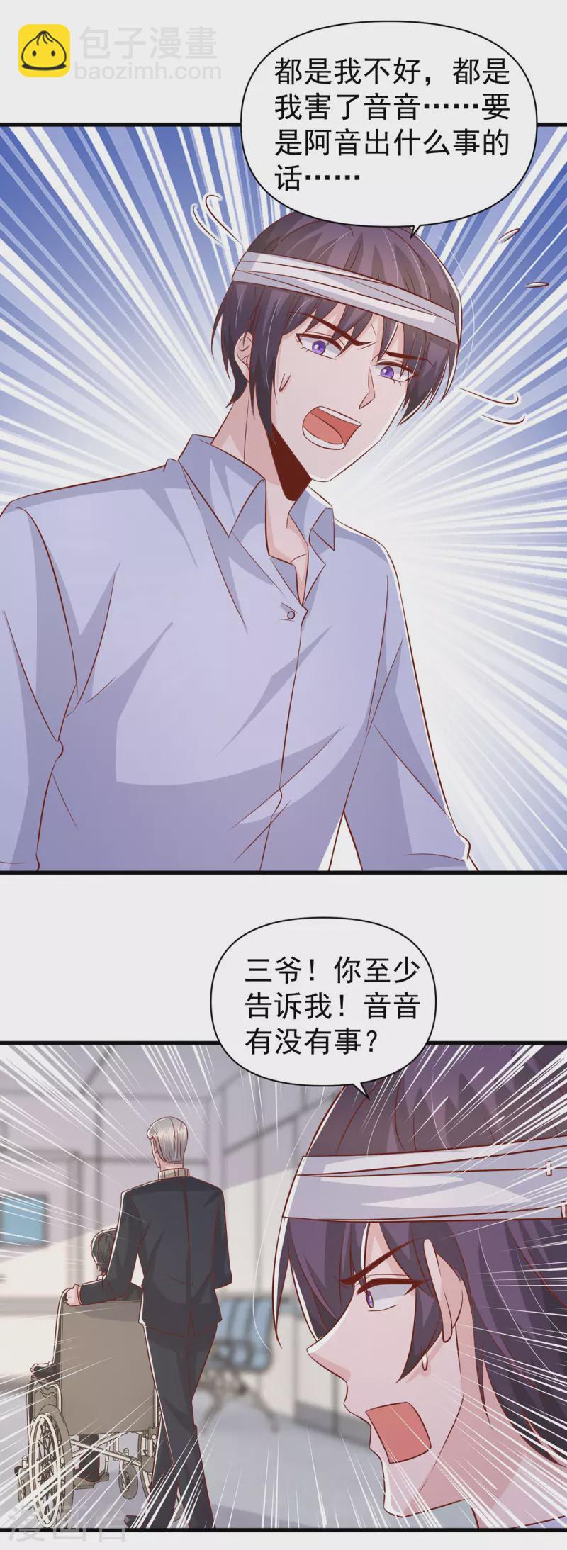 第133话 你是我的大宝贝-第133话