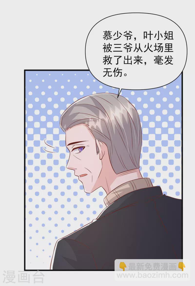 第133话 你是我的大宝贝-第133话