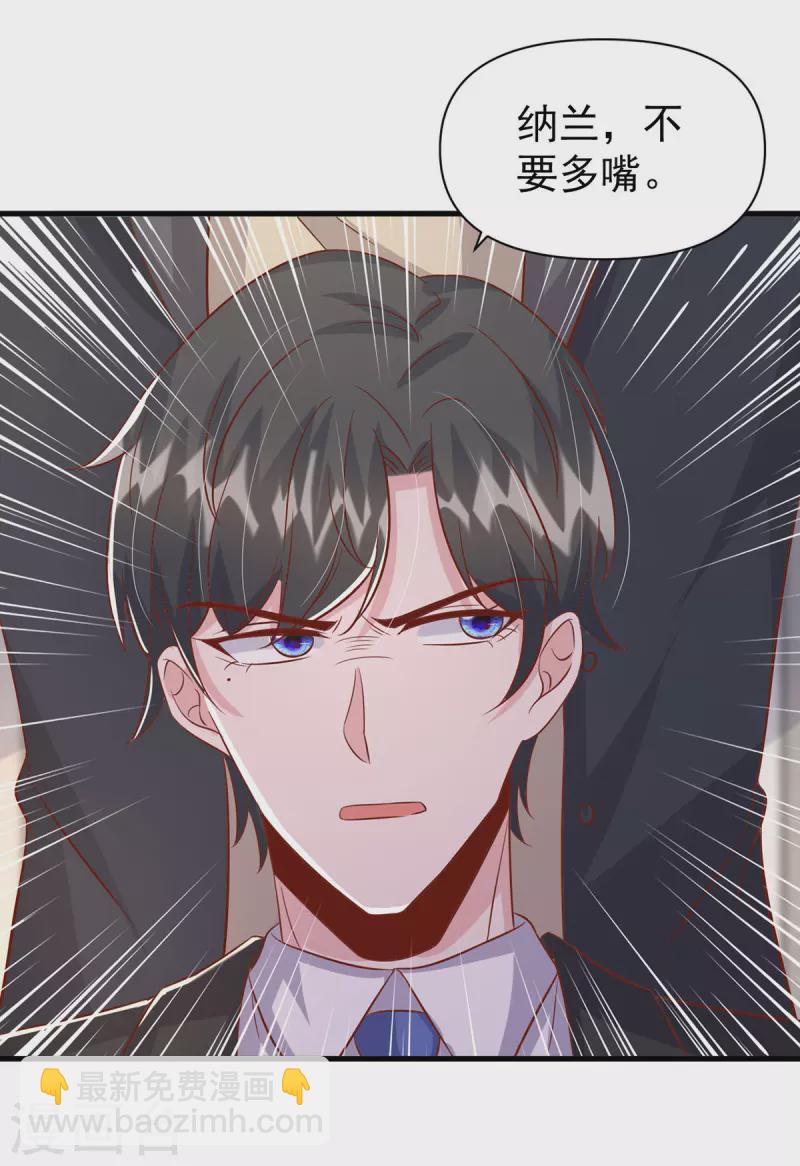 第133话 你是我的大宝贝-第133话