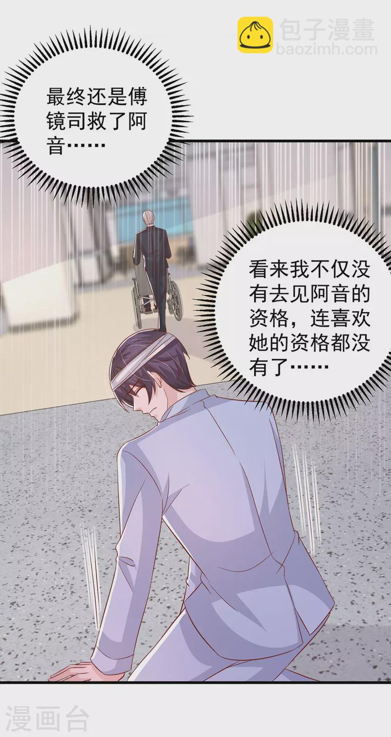 第133话 你是我的大宝贝-第133话