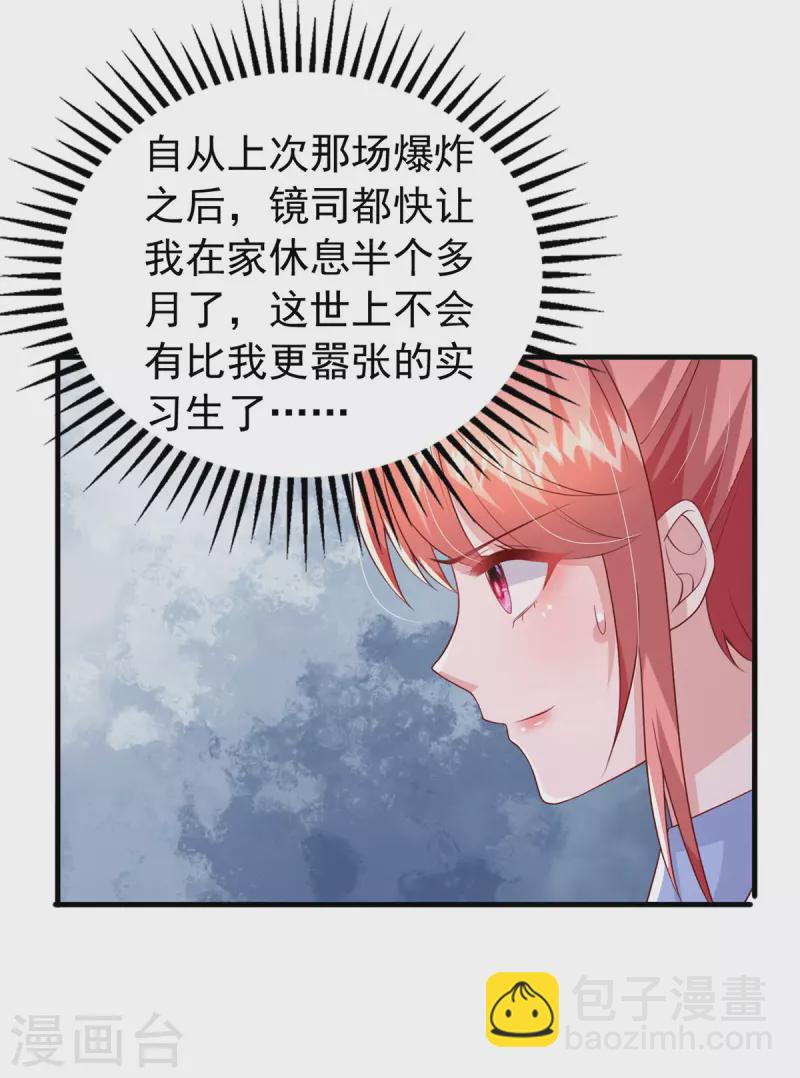 第133话 你是我的大宝贝-第133话