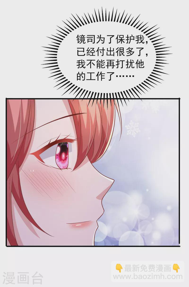 第133话 你是我的大宝贝-第133话