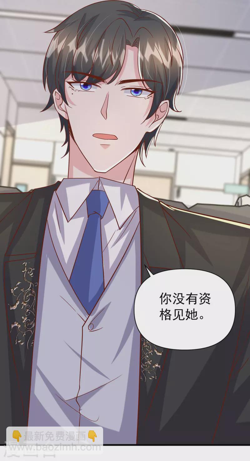 第133话 你是我的大宝贝-第133话