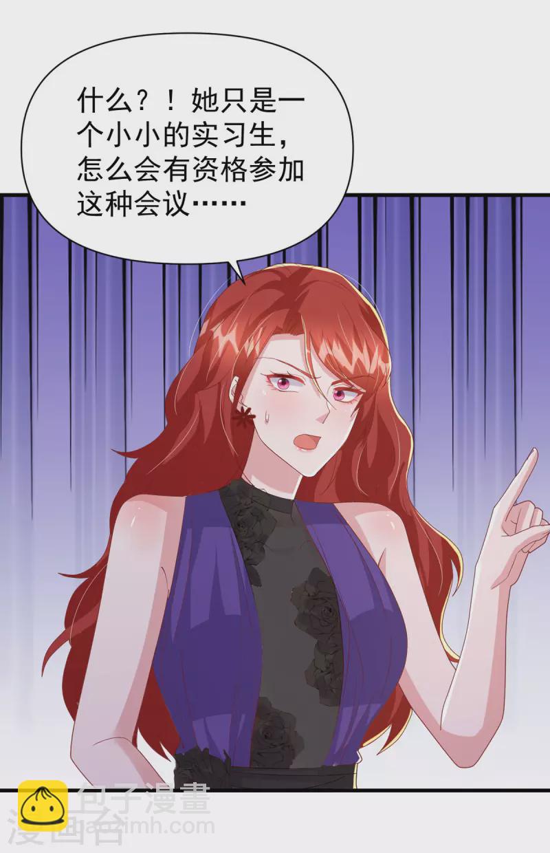 第135话 新总裁-第135话