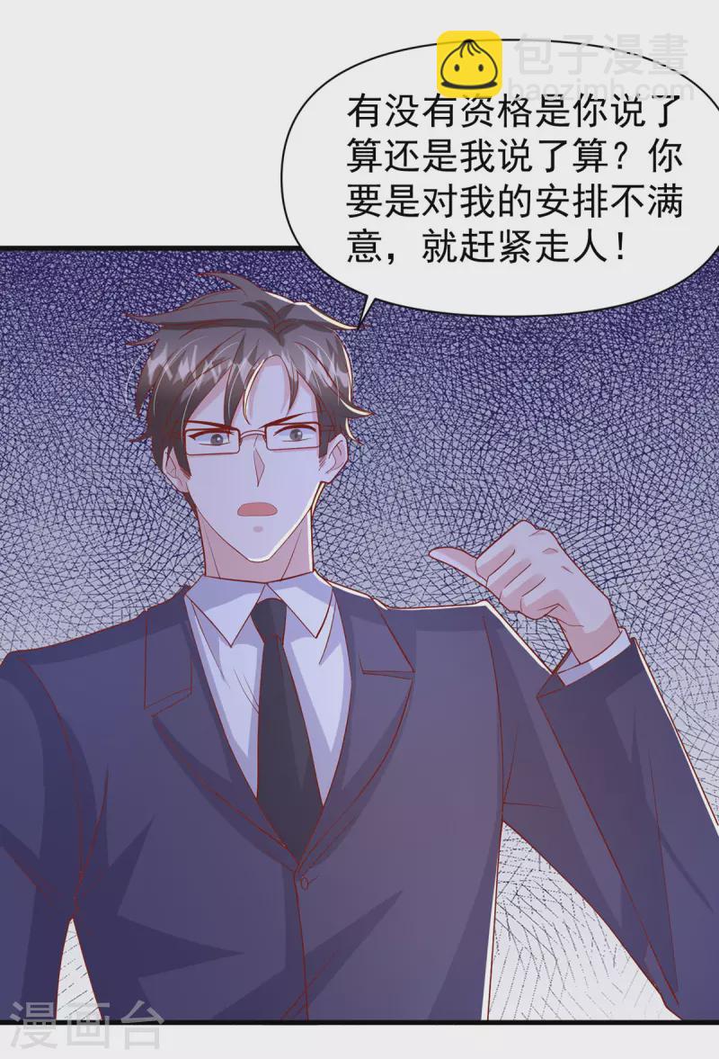 第135话 新总裁-第135话