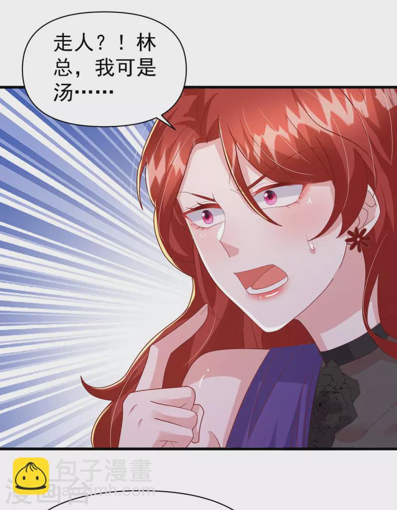 第135话 新总裁-第135话