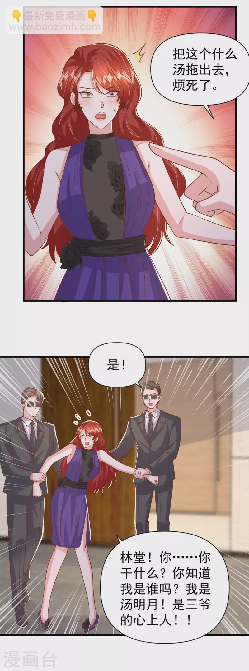 第135话 新总裁-第135话