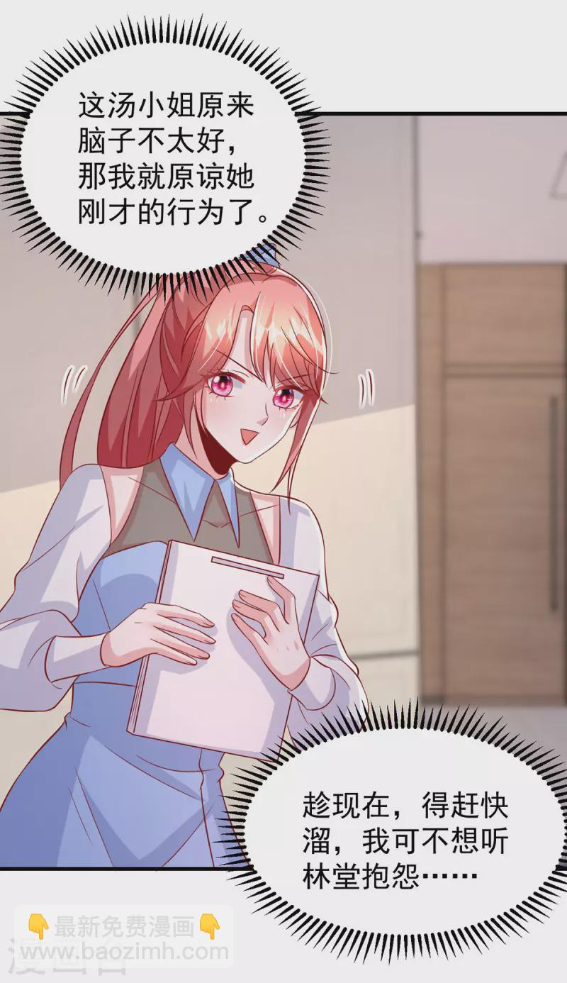 第135话 新总裁-第135话