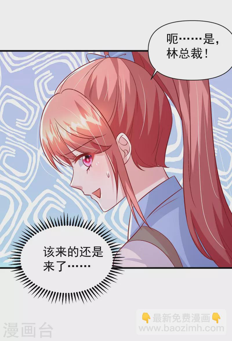 第135话 新总裁-第135话
