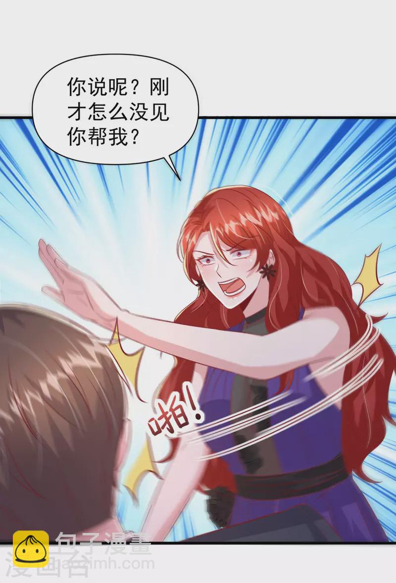 第135话 新总裁-第135话