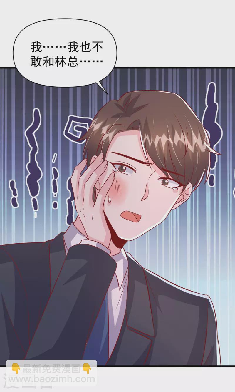 第135话 新总裁-第135话
