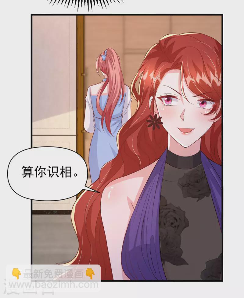 第135话 新总裁-第135话