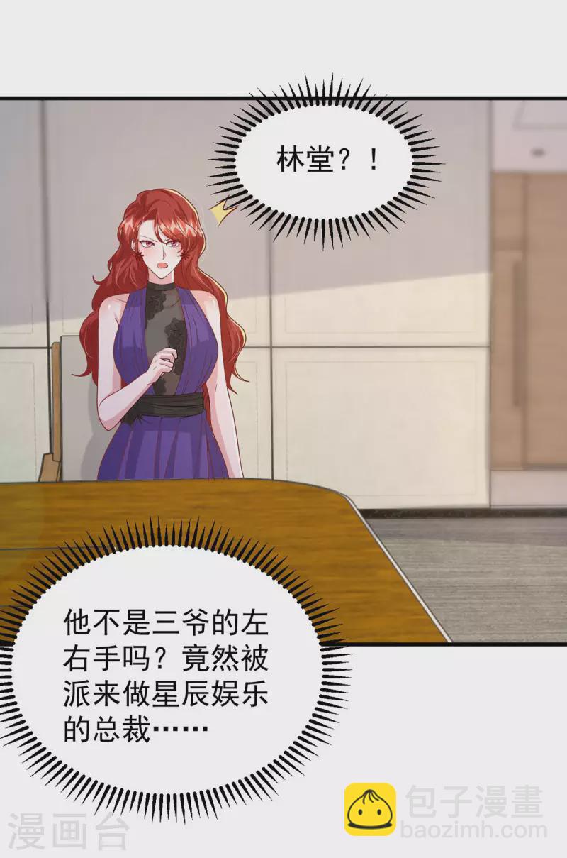 第135话 新总裁-第135话