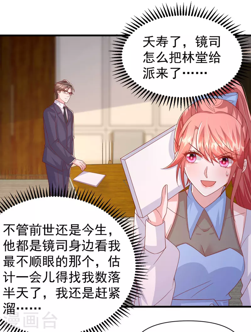 第135话 新总裁-第135话