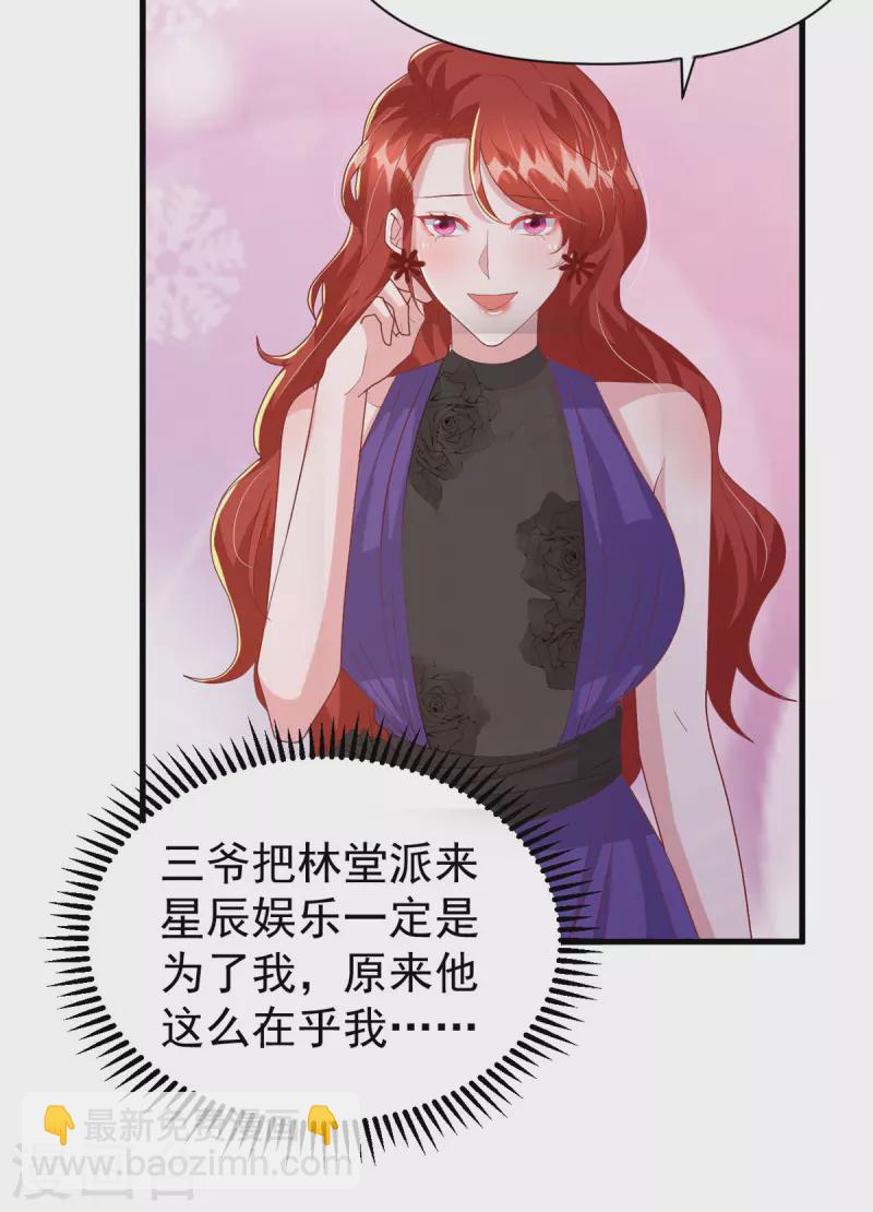 第135话 新总裁-第135话
