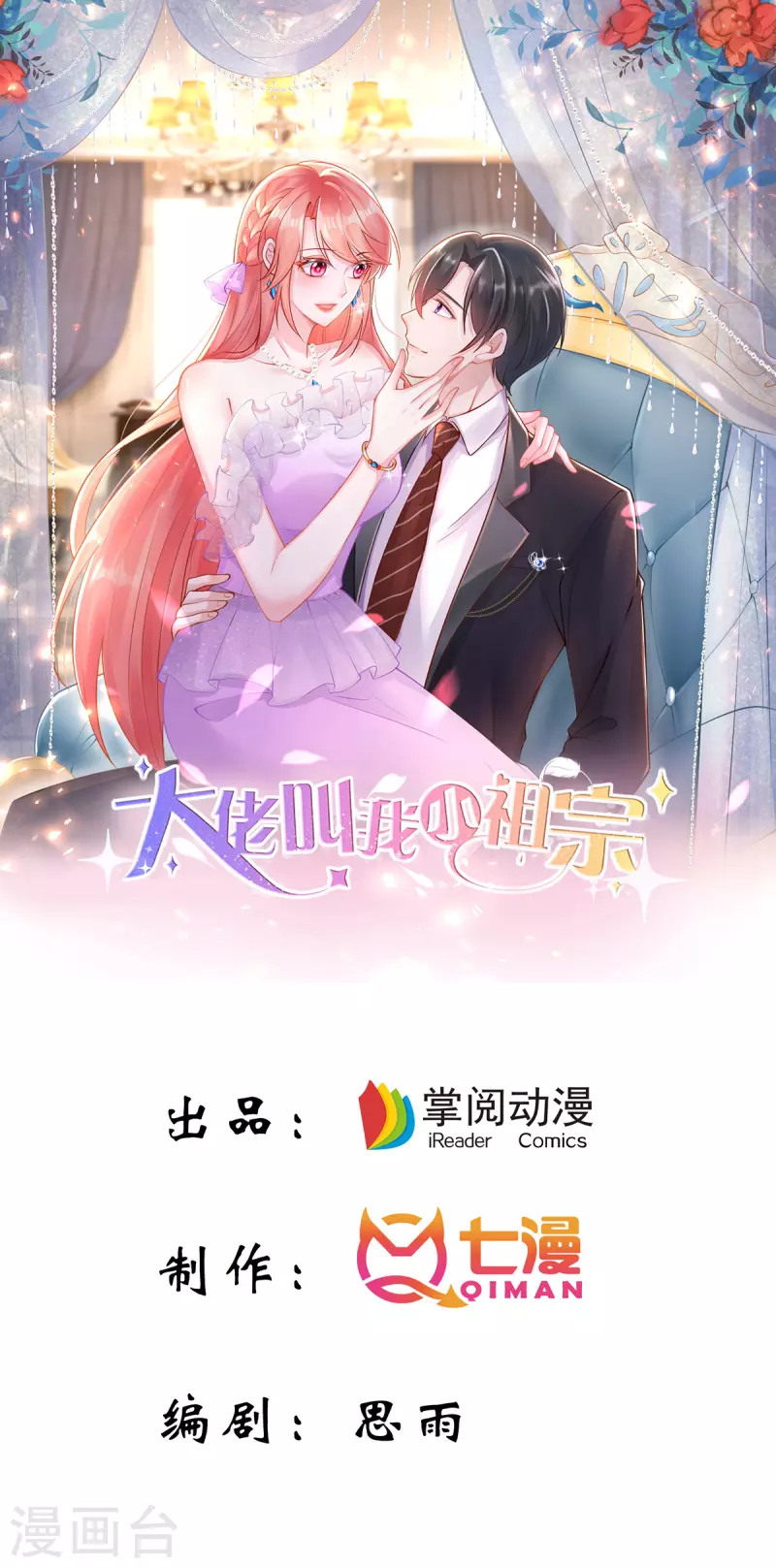 第137话 替代品？-第137话
