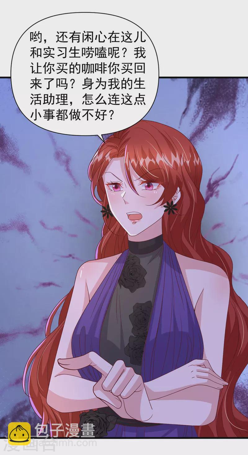 第137话 替代品？-第137话