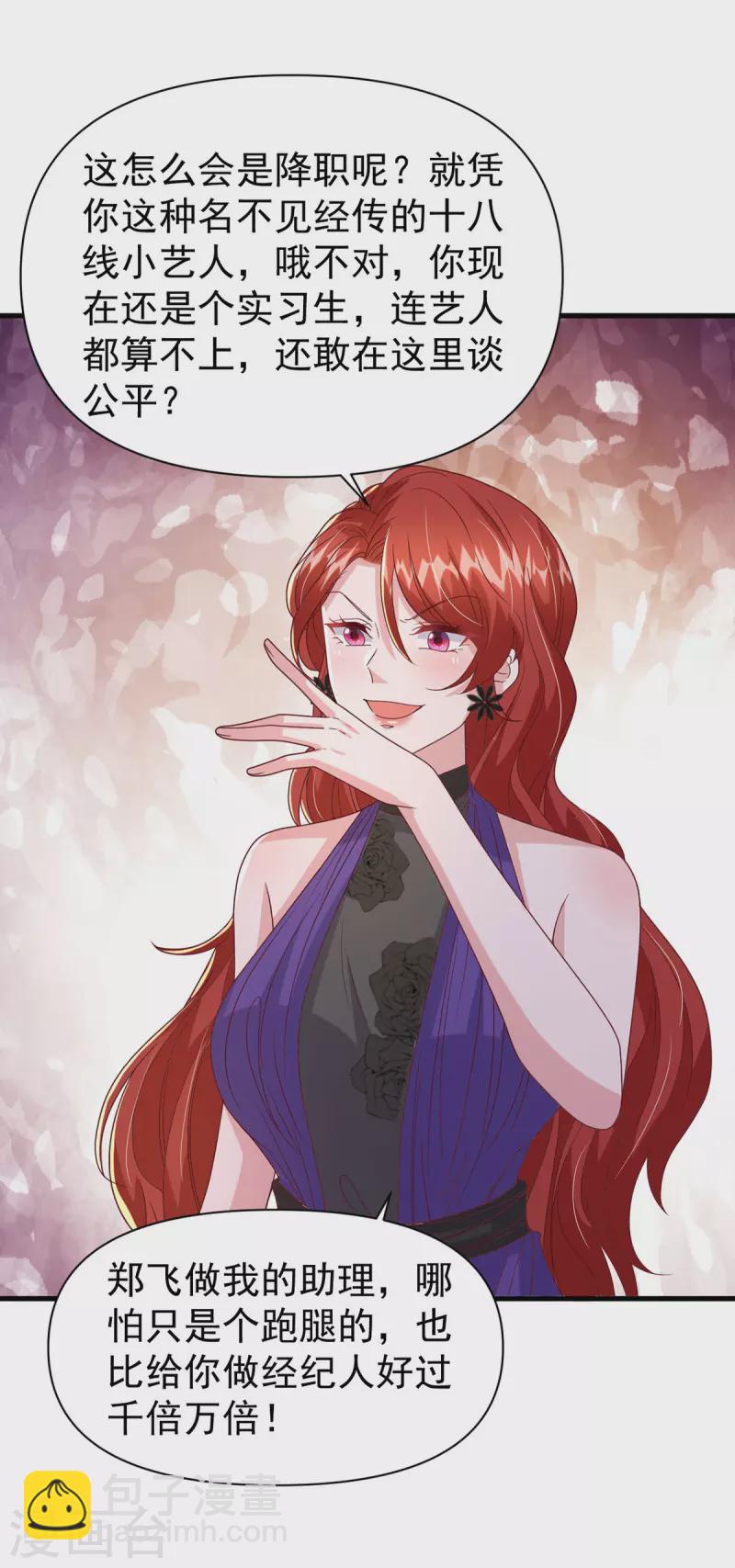 第137话 替代品？-第137话