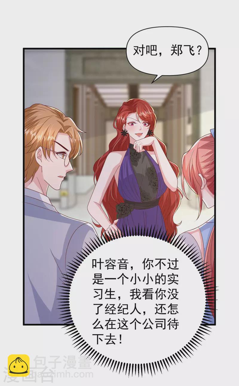第137话 替代品？-第137话