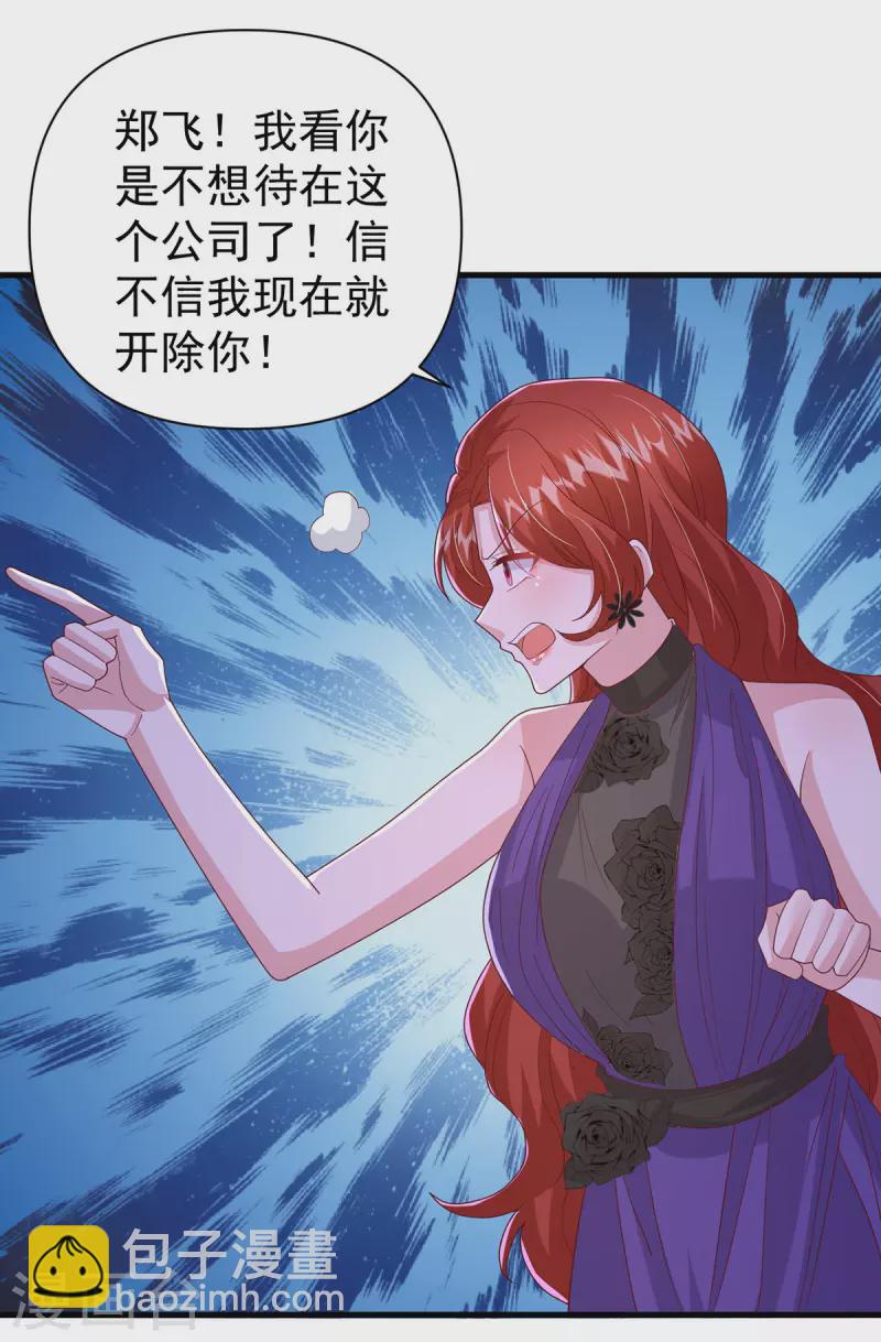 第137话 替代品？-第137话