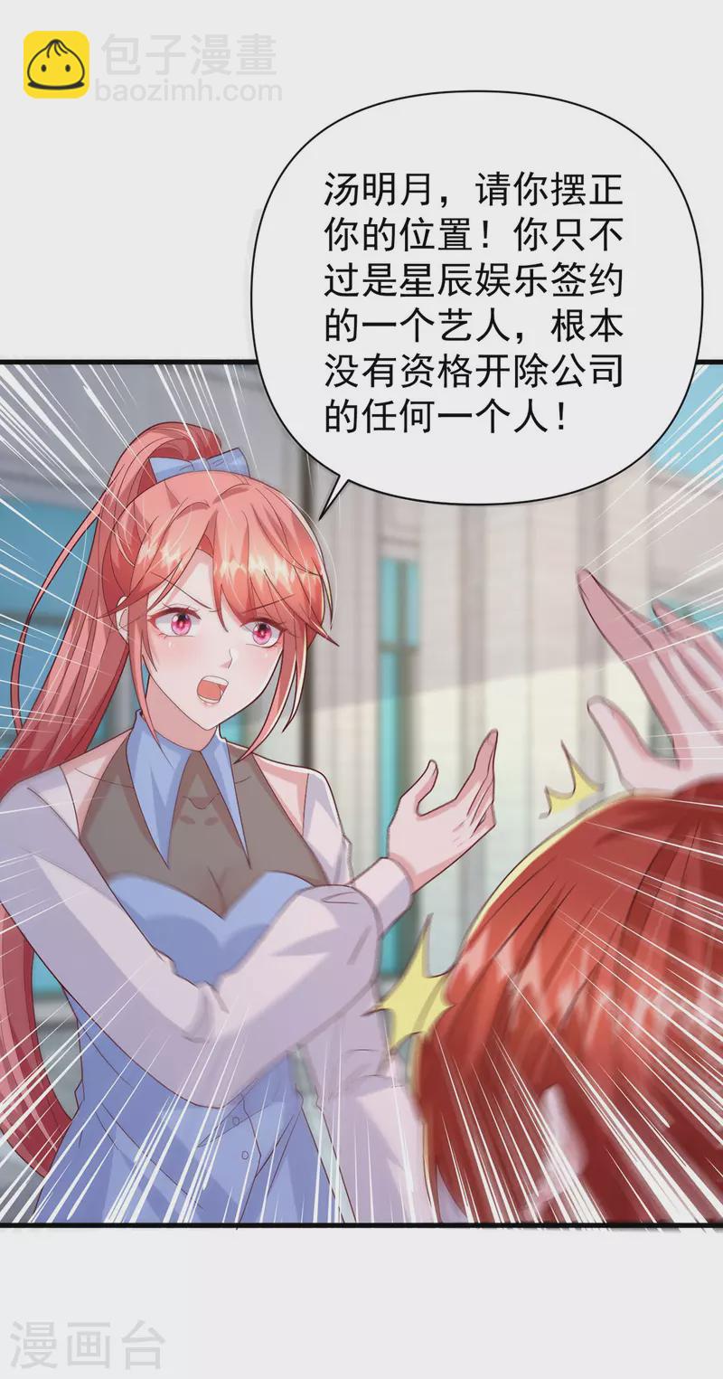 第137话 替代品？-第137话