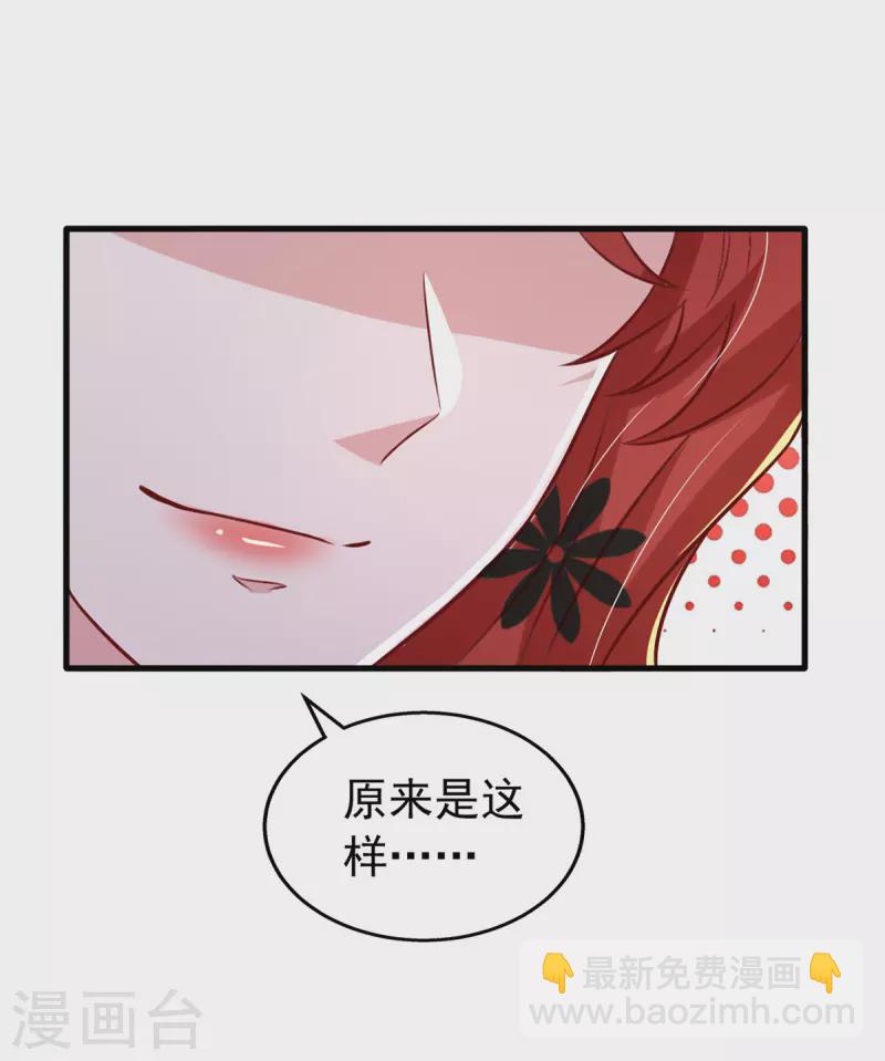 第137话 替代品？-第137话