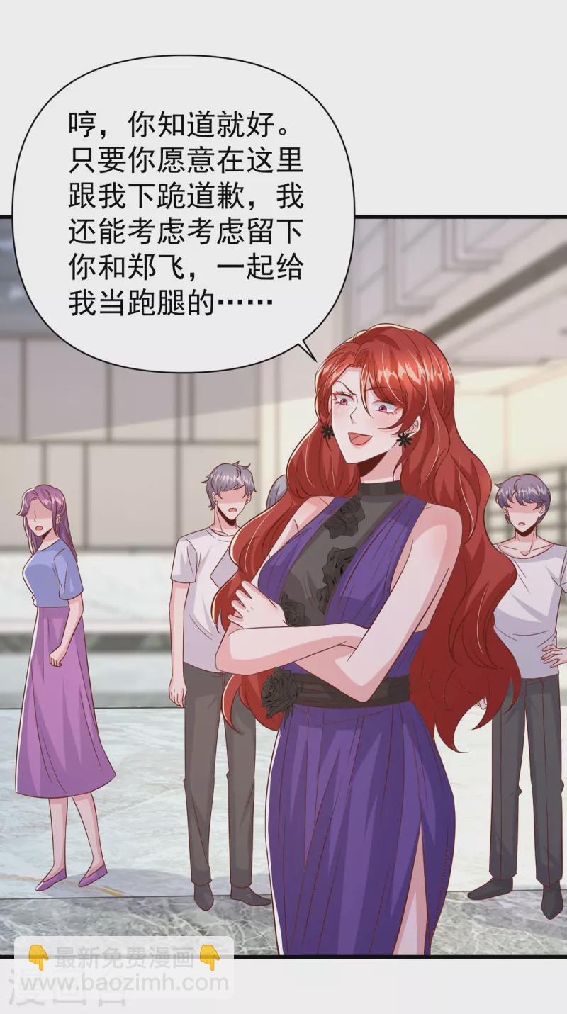 第137话 替代品？-第137话